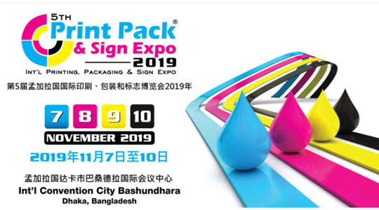 2019 孟加拉國(guó)國(guó)際印刷包裝標(biāo)志博覽會(huì)，德瑞克儀器恭候您的到來(lái)！