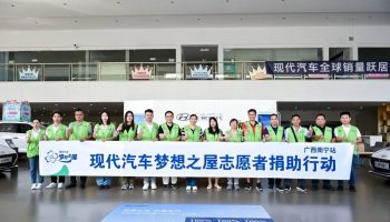 夢想之屋，筑夢未來，玉柴物流集團南寧通源攜手現代汽車集團開展公益助學活動