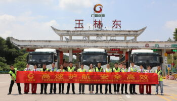 “高速公路定制線路”啟動(dòng)儀式順利舉辦，開(kāi)啟創(chuàng)新合作發(fā)展新篇章